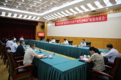 莱芜区政协“推动现代医药产业快速崛起”商量座谈会召开