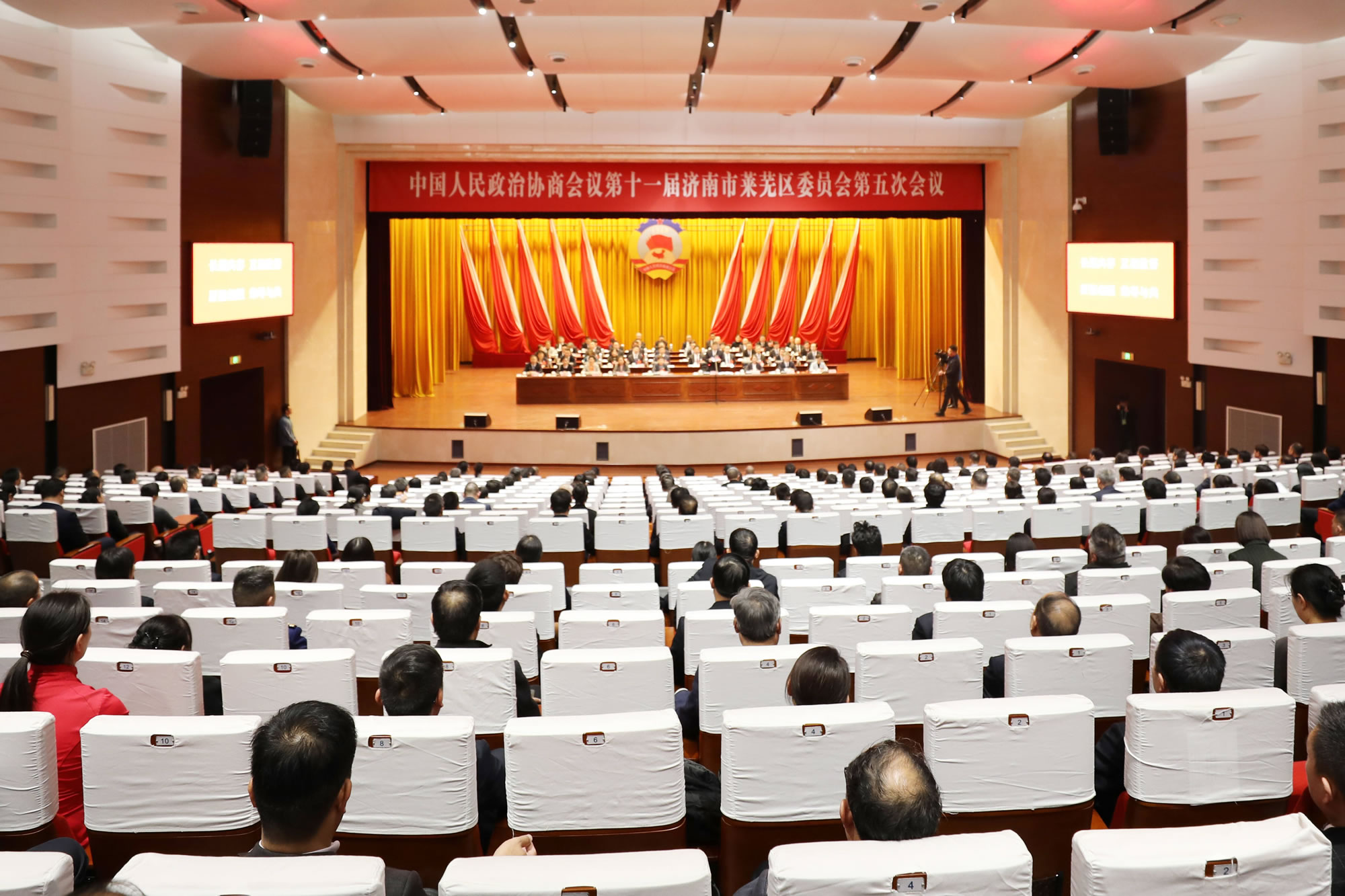 区政协十一届五次会议闭幕